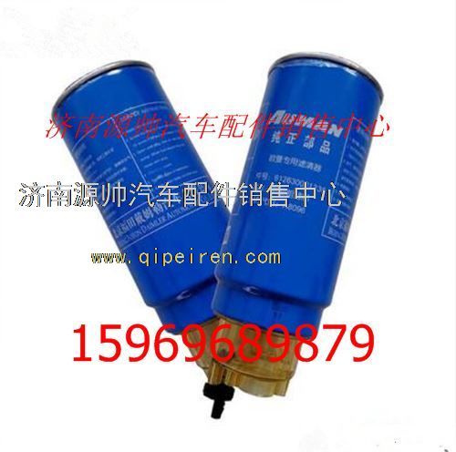 欧曼燃油粗滤芯S612630081335A8096/S612630081335A8096