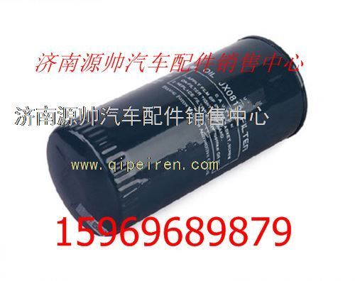 欧曼旋装式机油滤芯总成61000070005A8018A/61000070005A8018A