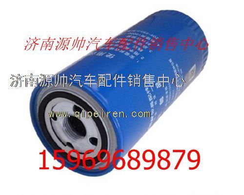 欧曼旋装式机油滤芯总成S61000070005/S61000070005