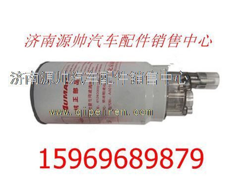 欧曼旋装式燃油滤清器燃油精滤芯S612600081334A8018/S612600081334A8018