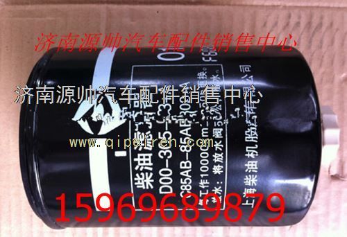 上柴C6121燃油粗滤器滤芯C85AB-85AB302+A/C85AB-85AB302+A