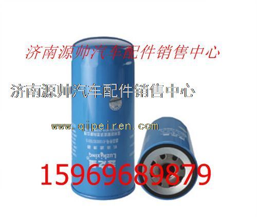 610800070015,潍柴WP7发动机旋转式机油滤芯610800070015,济南源帅汽车配件有限公司