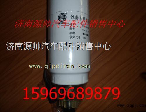 潍柴发动机柴油滤清器612630080088/612630080088
