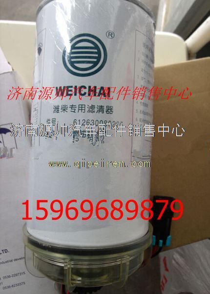 潍柴欧三发动机燃油粗滤芯612630080205图1