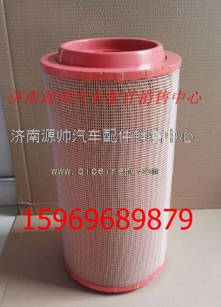 重汽C7H汕德卡空气滤清器710W08405-0021/710W08405-0021