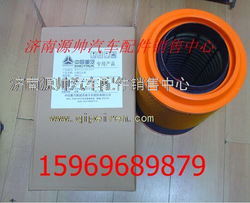 重汽豪沃T7H主滤芯总成WG9725190102/WG9725190102