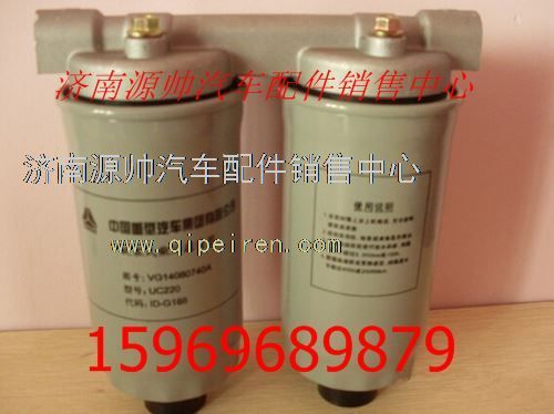 重汽豪沃燃油滤清器滤芯VG14080739A图1