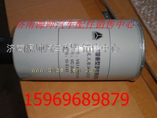 重汽豪沃旋装式燃油粗滤芯VG14080740A图1