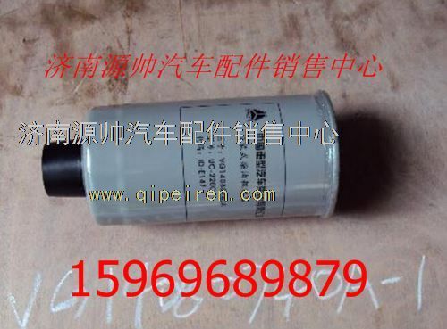 重汽旋装式燃油粗滤芯VG14080740A图1