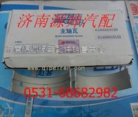 潍柴WD12发动机上主轴瓦61800010128