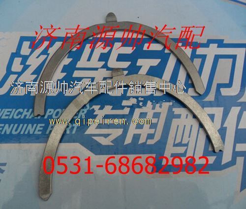 612600013385,潍柴WD12发动机下止推片612600013385,济南源帅汽车配件有限公司