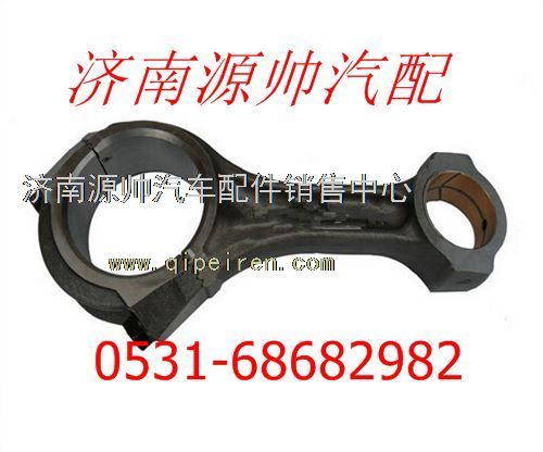 潍柴WD615发动机连杆总成61500030009/61500030009