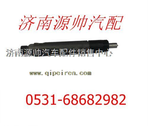 潍柴WD615发动机喷油器61560080276/61560080276