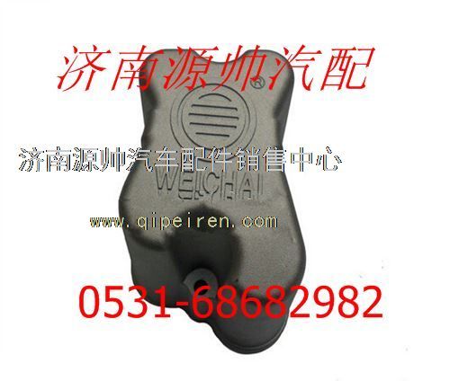 潍柴WD615发动机气缸盖罩612600040149/612600040149