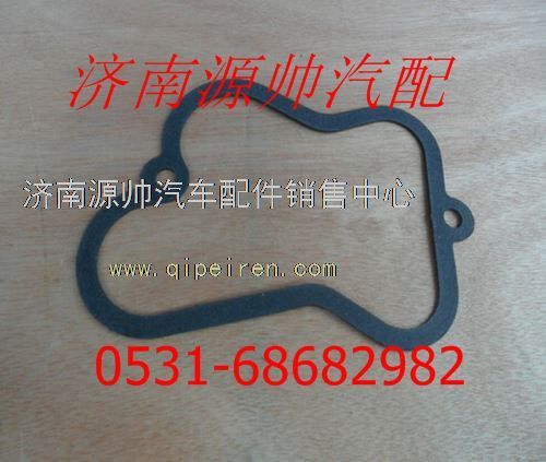 614040021,潍柴WD615发动机气缸盖罩衬垫614040021,济南源帅汽车配件有限公司