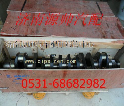 612600020866,潍柴WD615发动机曲轴612600020866,济南源帅汽车配件有限公司
