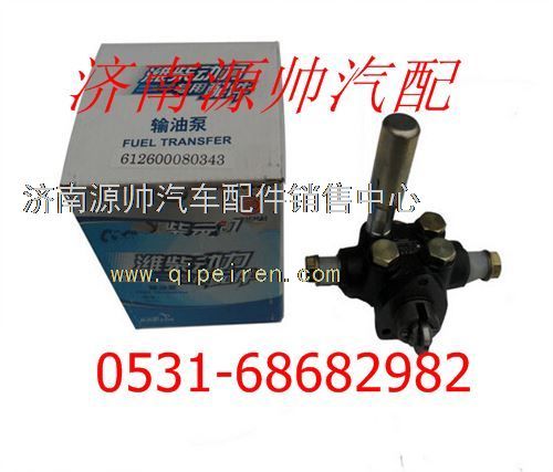 潍柴WD615发动机输油泵612600080343图1