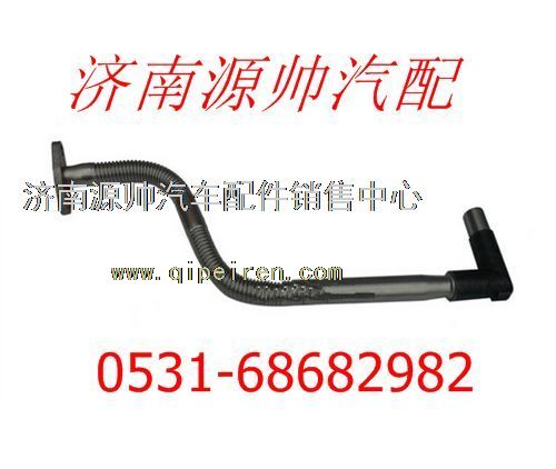 潍柴WD615发动机增压器回油管612600113673图1