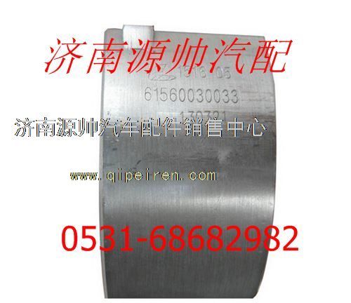 潍柴WD615连杆下瓦61560030033/61560030033