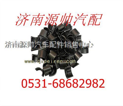 潍柴WD615气门锁夹61500050025/61500050025