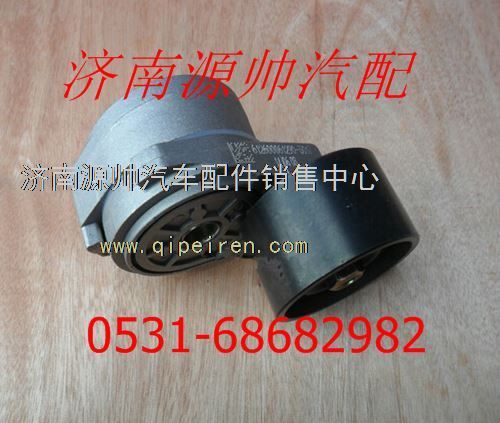 612600061290,潍柴WP10发动机皮带涨紧轮612600061290,济南源帅汽车配件有限公司