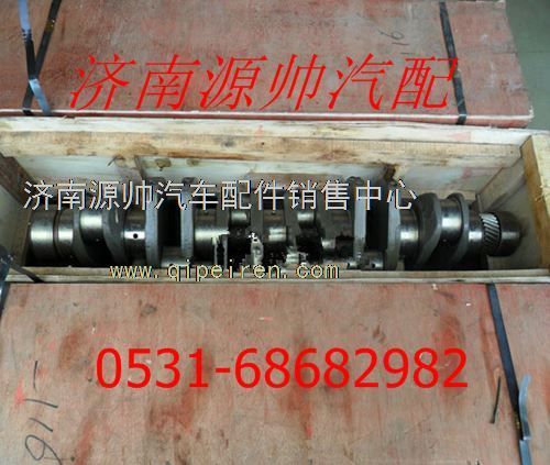 潍柴WP10发动机曲轴612600020373/612600020373