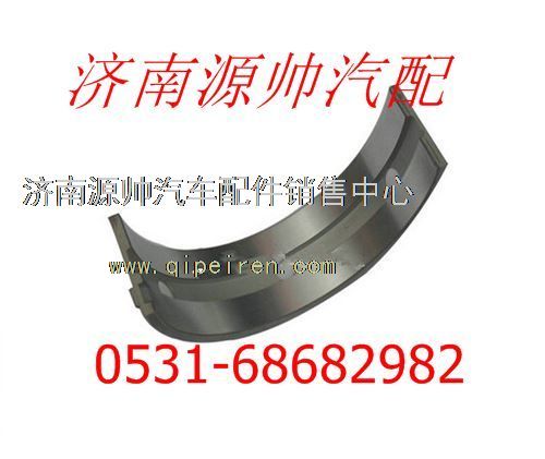 潍柴WP10发动机主轴瓦81500010046/81500010046