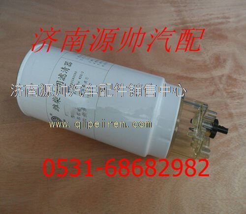 潍柴德龙F3000燃油滤清器612630080088/612630080088