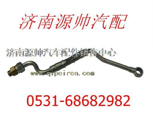 潍柴发动机空压机进水管612600130316/612600130316