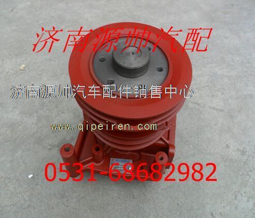 潍柴发动机水泵61500060050/61500060050