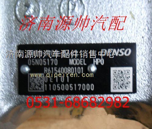R61540080101,重汽豪沃燃油泵R61540080101,济南源帅汽车配件有限公司