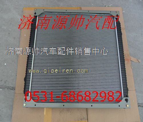 重汽豪沃散热器总成WG9725530011/WG9725530011