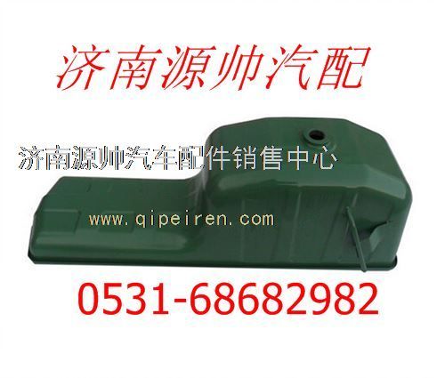 重汽豪沃油底壳总成VG1800150015A图1