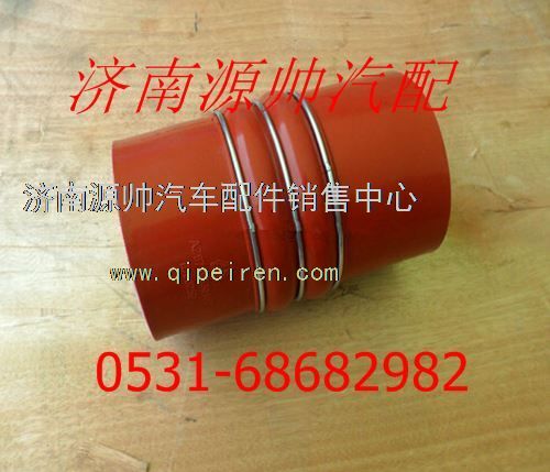 重汽中冷器出气胶管WG9719530108/WG9719530108