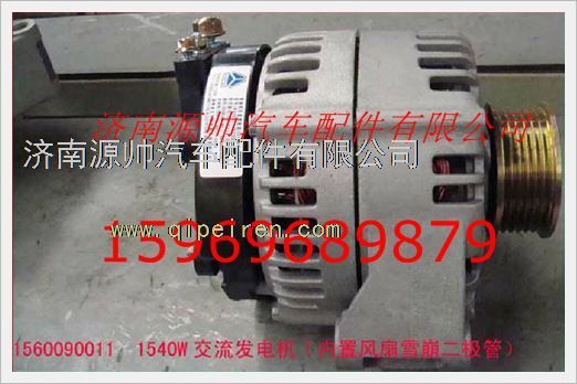 重汽发电机总成VG1560090011/VG1560090011
