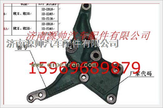 重汽发动机发电机托架VG1500130018A/VG1500130018A