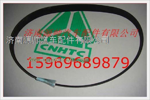 重汽发动机风扇皮带VG2600020253/VG2600020253