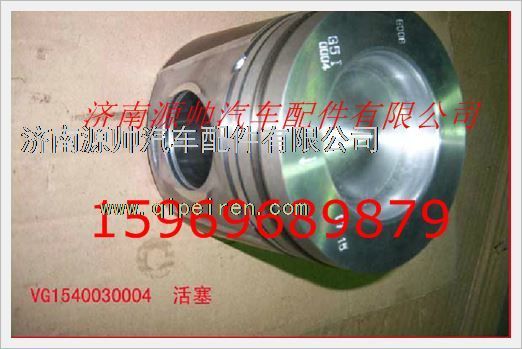 重汽发动机活塞VG1540030004/VG1540030004