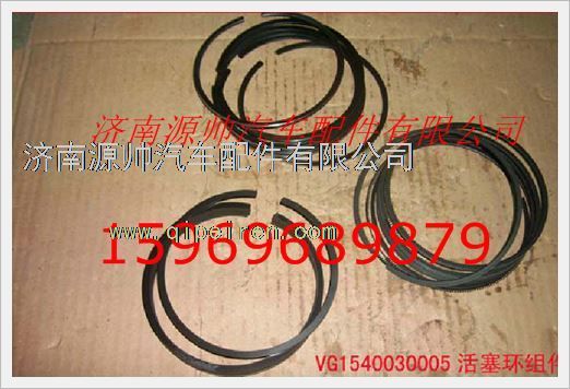 重汽发动机活塞环VG1540030005/VG1540030005