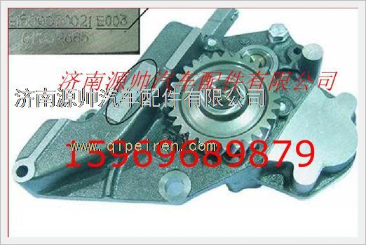 重汽发动机机油泵总成VG1500070021A/VG1500070021A