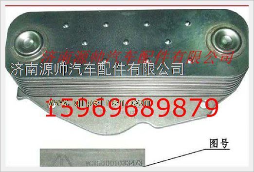 重汽发动机机油冷却器芯VG1500010334/VG1500010334