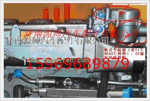 重汽发动机节温器盖VG1500040105/VG1500040105