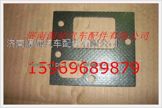 VG1500110024,重汽发动机进气管垫片VG1500110024,济南源帅汽车配件有限公司
