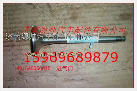 重汽发动机进气门VG1540050015图1