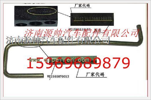 重汽发动机进油管法兰VG1560110152图1