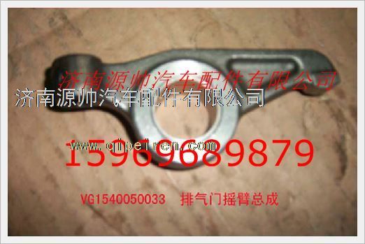重汽发动机排气门摇臂总成VG1540050033图1
