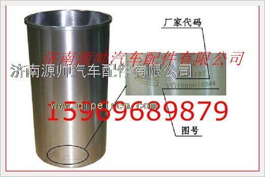 重汽发动机气缸套VG1500010344图1