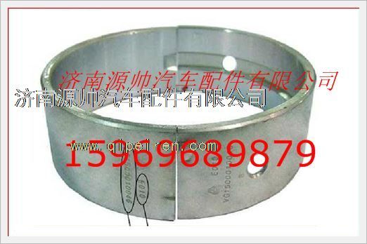 重汽发动机曲轴瓦VG1500010046/VG1500010046