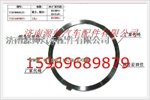 VG1500010125,重汽发动机曲轴止推片VG1500010125,济南源帅汽车配件有限公司