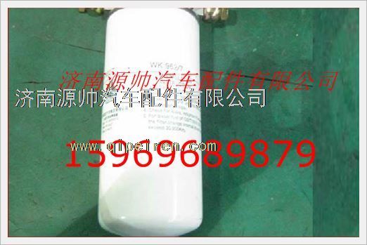 重汽发动机燃油滤芯VG1540080110/VG1540080110